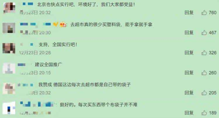 今年起国家颁布禁塑令 商场超市禁用一次性塑料袋！莫慌，这些袋子已经准备好了  第17张