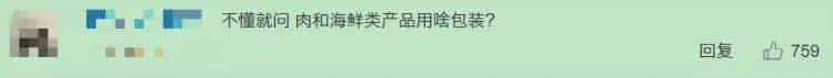 今年起国家颁布禁塑令 商场超市禁用一次性塑料袋！莫慌，这些袋子已经准备好了  第20张