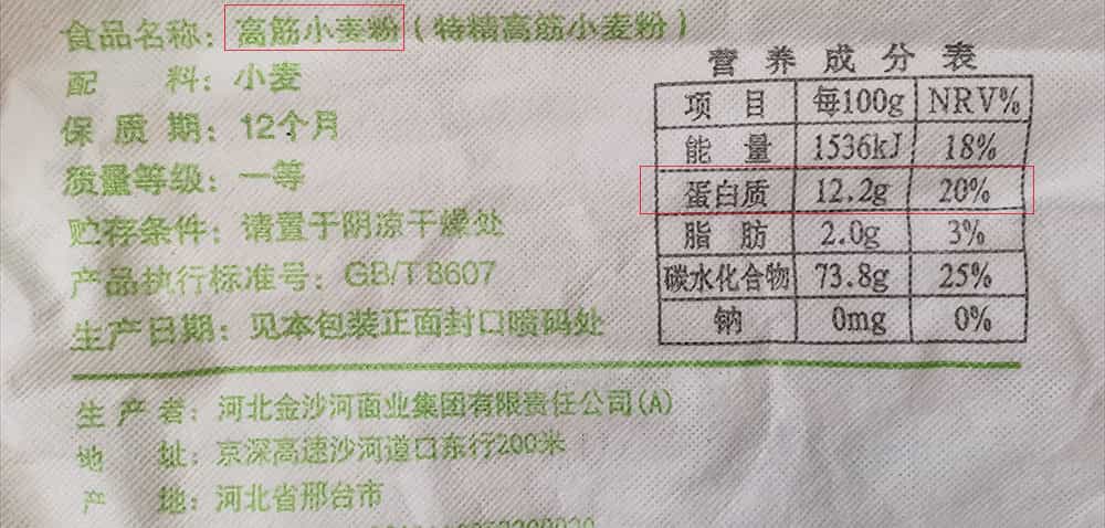 买面粉,先别纠结品牌和价格,认准面袋上这行字,都是优质好面粉 第3张 买面粉,先别纠结品牌和价格,认准面袋上这行字,都是优质好面粉 第3张