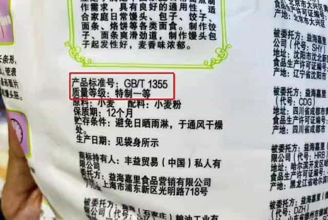 同样是面粉,8607和8608区别大,弄懂了再买不吃亏 第5张 同样是面粉,8607和8608区别大,弄懂了再买不吃亏 第5张