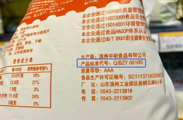 同样是面粉，8607和8608区别大，弄懂了再买不吃亏  第6张