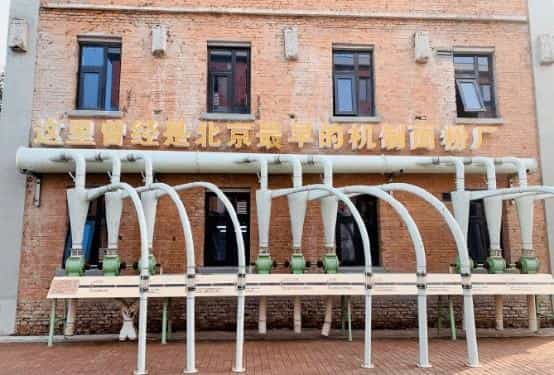 丰台这个百年北京面粉老厂涅槃重生,始于1918年!“天坛牌”方便面您还记得么? 第5张 丰台这个百年北京面粉老厂涅槃重生,始于1918年!“天坛牌”方便面您还记得么? 第5张