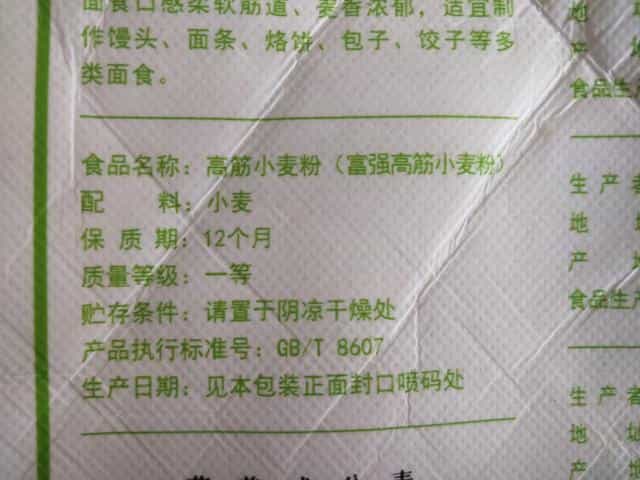过年买面粉别只看价格,看懂这3指标再挑,包饺子香,蒸馒头暄软 第6张 过年买面粉别只看价格,看懂这3指标再挑,包饺子香,蒸馒头暄软 第6张