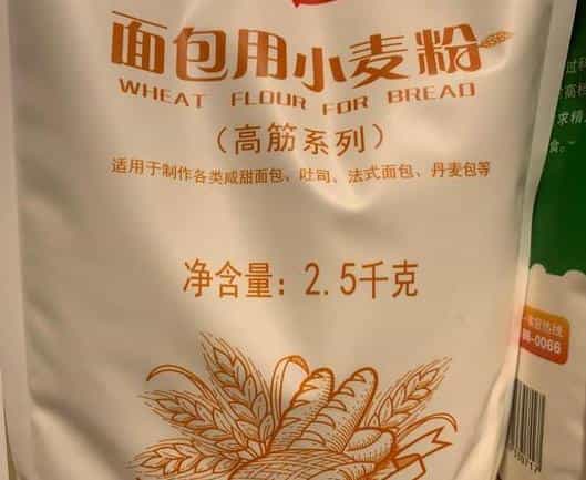 买面粉时,一定要买包装上带有这几个数字的面粉,才不会买错 第3张 买面粉时,一定要买包装上带有这几个数字的面粉,才不会买错 第3张