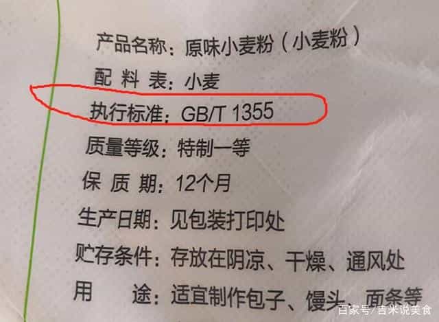 买面粉, 别只看牌子和价格,只要牢记这一点,买到的都是好面粉 第2张 买面粉, 别只看牌子和价格,只要牢记这一点,买到的都是好面粉 第2张