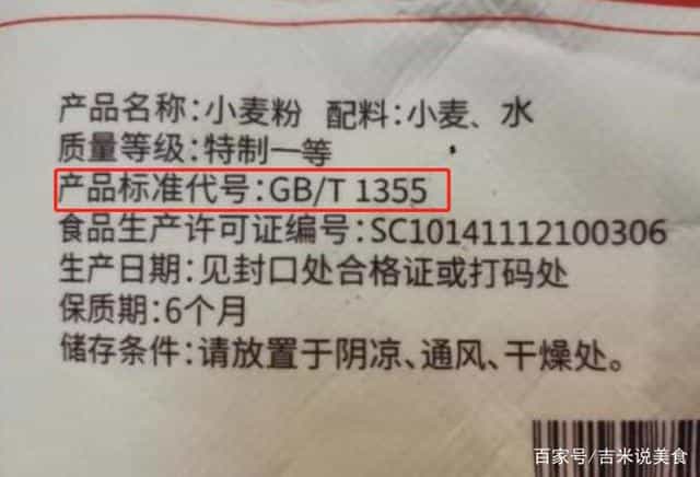 买面粉, 别只看牌子和价格,只要牢记这一点,买到的都是好面粉 第3张 买面粉, 别只看牌子和价格,只要牢记这一点,买到的都是好面粉 第3张