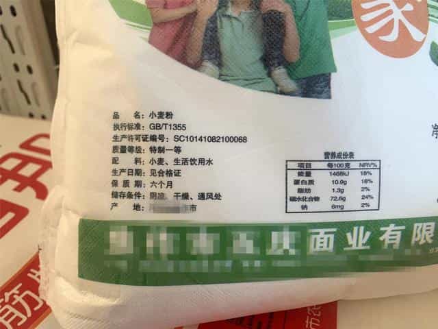 买面粉,不是越白越好,先看袋子上的标准号,轻松买到好的面粉 第3张 买面粉,不是越白越好,先看袋子上的标准号,轻松买到好的面粉 第3张