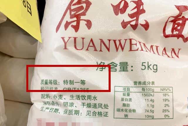 买面粉,不是越白越好,先看袋子上的标准号,轻松买到好的面粉 第7张 买面粉,不是越白越好,先看袋子上的标准号,轻松买到好的面粉 第7张