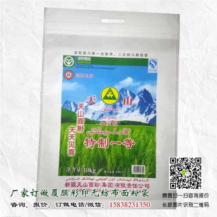 新疆好面粉“麦”向全国 新疆面粉袋  面粉袋 面粉包装袋 第4张