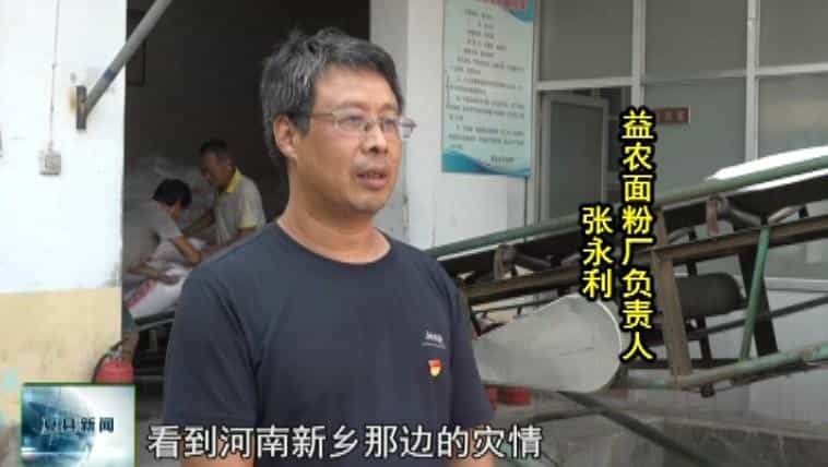 夏县益农面粉厂捐赠380袋爱心面粉运往河南新乡救灾 第1张 夏县益农面粉厂捐赠380袋爱心面粉运往河南新乡救灾 第1张