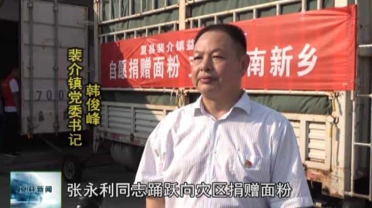 夏县益农面粉厂捐赠380袋爱心面粉运往河南新乡救灾 第2张 夏县益农面粉厂捐赠380袋爱心面粉运往河南新乡救灾 第2张