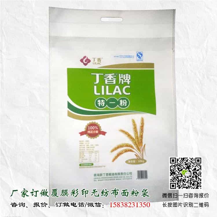 青海新丁香无纺布面粉袋 第1张 青海新丁香无纺布面粉袋 第1张