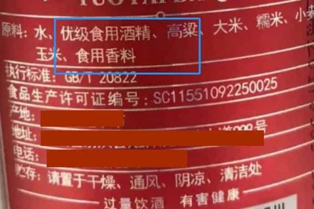 超市里3款酒“真憋屈”!明明是粮食好酒,却因包装遭人嫌弃 第3张 超市里3款酒“真憋屈”!明明是粮食好酒,却因包装遭人嫌弃 第3张