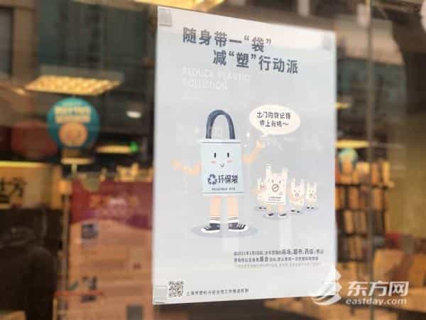 一次性塑料袋不能用 上海实体书店巧花心思定制纸袋帆布袋  第1张