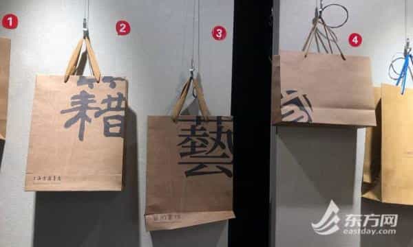 一次性塑料袋不能用 上海实体书店巧花心思定制纸袋帆布袋  第3张