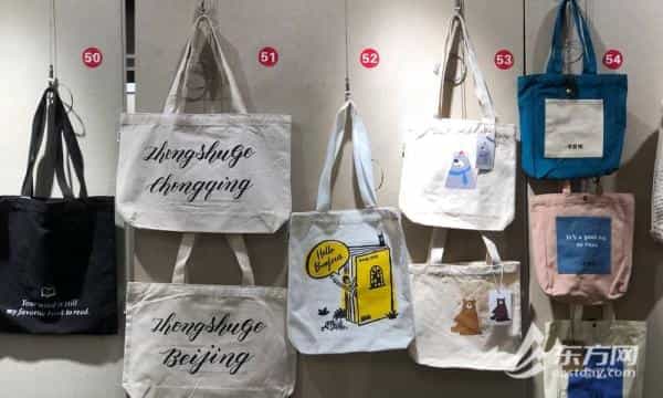 一次性塑料袋不能用 上海实体书店巧花心思定制纸袋帆布袋  第4张