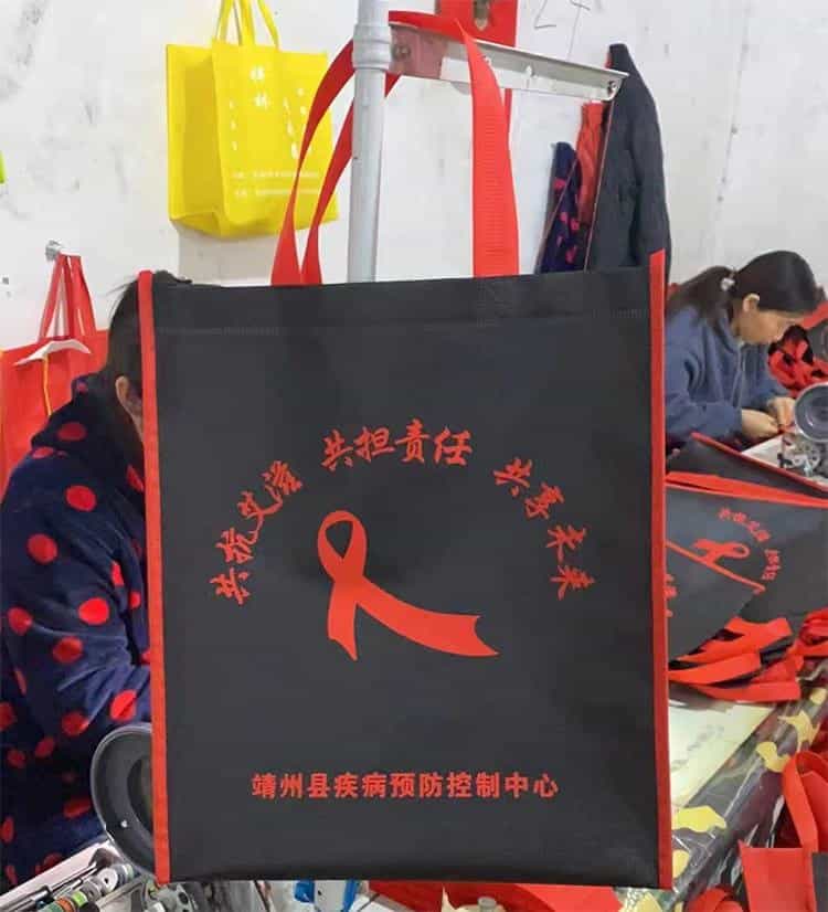 预防艾滋手提袋 关爱艾滋手提袋出货啦  第1张