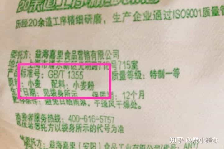 面粉好不好,全看面袋“2个信息”,弄懂再买少花钱,面粉质量高 第8张 面粉好不好,全看面袋“2个信息”,弄懂再买少花钱,面粉质量高 第8张