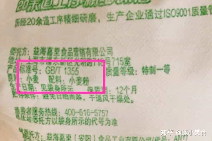 面粉好不好，全看面袋“2个信息”，弄懂再买少花钱，面粉质量高  第8张