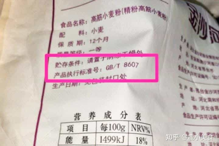 面粉好不好，全看面袋“2个信息”，弄懂再买少花钱，面粉质量高  第9张