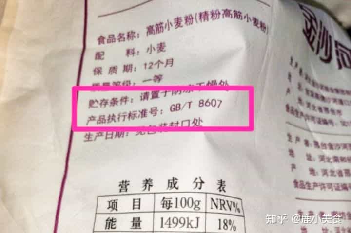 面粉好不好,全看面袋“2个信息”,弄懂再买少花钱,面粉质量高 第10张 面粉好不好,全看面袋“2个信息”,弄懂再买少花钱,面粉质量高 第10张