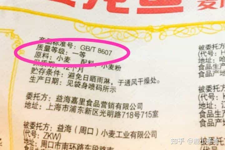 面粉好不好,全看面袋“2个信息”,弄懂再买少花钱,面粉质量高 第16张 面粉好不好,全看面袋“2个信息”,弄懂再买少花钱,面粉质量高 第16张