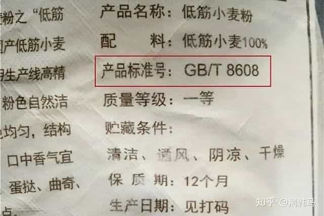 超市买面粉时,只要面袋上有这4个数字,无论多便宜,都是好面粉 第6张 超市买面粉时,只要面袋上有这4个数字,无论多便宜,都是好面粉 第6张