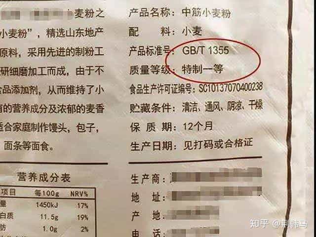 超市买面粉时,只要面袋上有这4个数字,无论多便宜,都是好面粉 第8张 超市买面粉时,只要面袋上有这4个数字,无论多便宜,都是好面粉 第8张