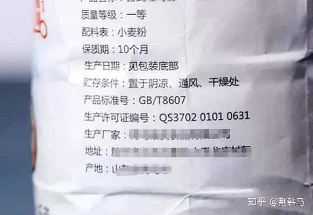 超市买面粉时，只要面袋上有这4个数字，无论多便宜，都是好面粉  第9张