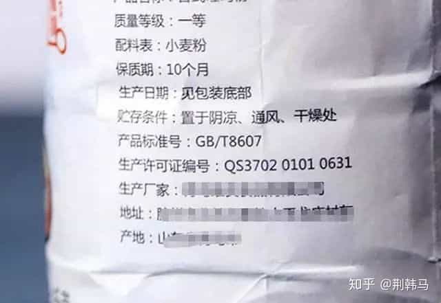 超市买面粉时,只要面袋上有这4个数字,无论多便宜,都是好面粉 第10张 超市买面粉时,只要面袋上有这4个数字,无论多便宜,都是好面粉 第10张