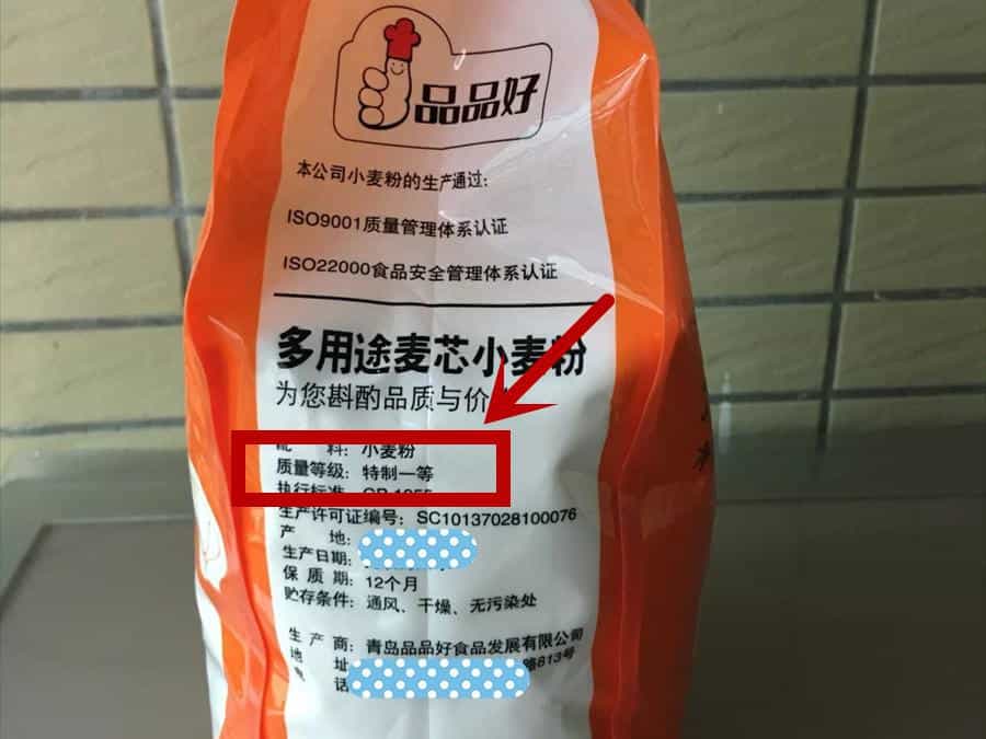 买面粉,不是越贵越好,面袋子上有3个指标,搞懂了买面粉不吃亏9图 第4张 买面粉,不是越贵越好,面袋子上有3个指标,搞懂了买面粉不吃亏9图 第4张