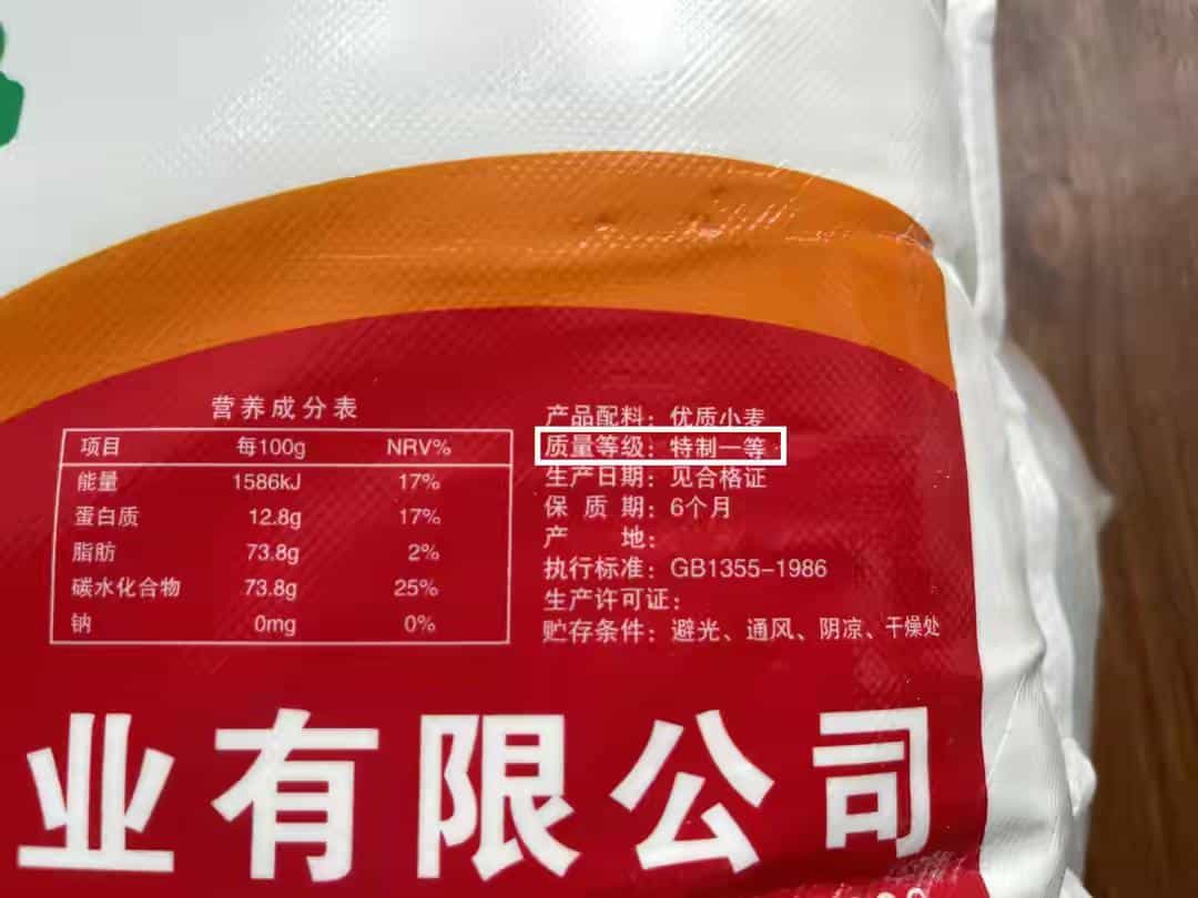 懂行人买面粉,不只看价格,认准面袋“3行字”,准能买到好面粉14图 第9张 懂行人买面粉,不只看价格,认准面袋“3行字”,准能买到好面粉14图 第9张