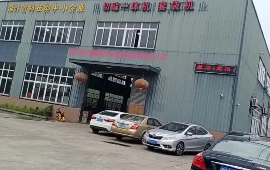 温州市耀发机械设备有限公司(生产无纺布面粉袋...9图 第2张 温州市耀发机械设备有限公司(生产无纺布面粉袋...9图 第2张