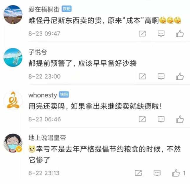 郑州丹尼斯一门店被曝用面粉袋防汛被质疑商家  第3张