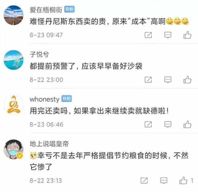 郑州丹尼斯一门店被曝用面粉袋防汛被质疑商家 第3张 郑州丹尼斯一门店被曝用面粉袋防汛被质疑商家 第3张