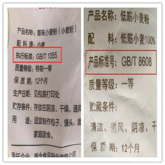 买面粉,不是越贵越好!认准面袋上“3行字”,只买优质好面粉 第6张 买面粉,不是越贵越好!认准面袋上“3行字”,只买优质好面粉 第6张