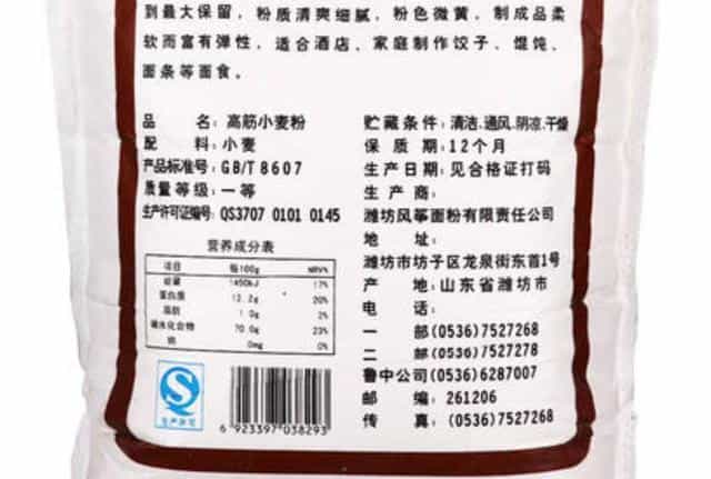 买面粉时,认准袋子上这一行数字,不管多便宜,都能放心买 第5张 买面粉时,认准袋子上这一行数字,不管多便宜,都能放心买 第5张
