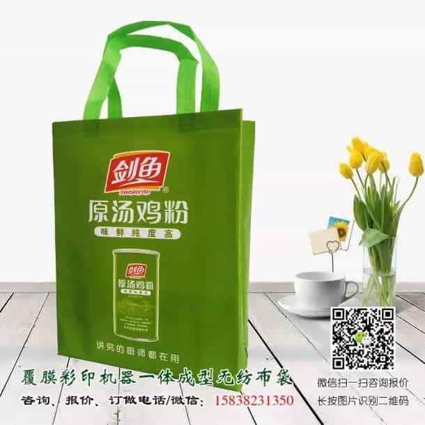 一次成型立体无纺布袋与手工缝纫手提袋的区别(附视频及产品展示) 第7张 一次成型立体无纺布袋与手工缝纫手提袋的区别(附视频及产品展示) 第7张