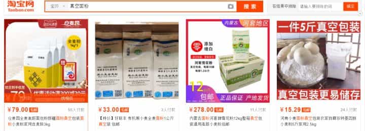 为何大米一般都是真空包装，而面粉不是？  第47张