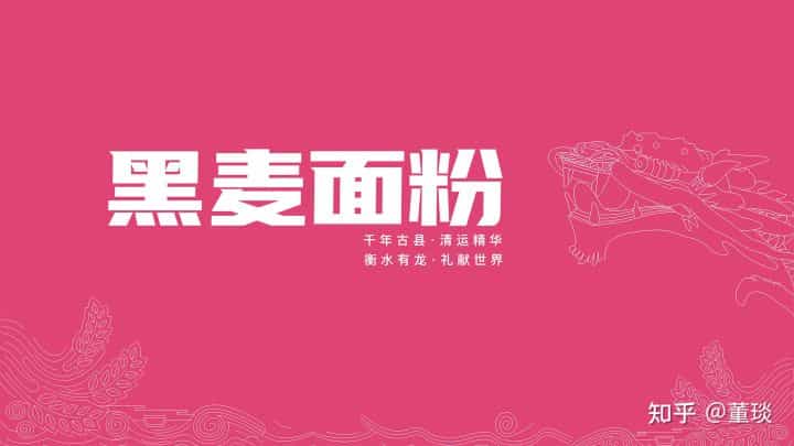 【包装设计】-优质小麦粉+尚品雪花粉+麦芯颗粒粉+黑麦面粉 第4张 【包装设计】-优质小麦粉+尚品雪花粉+麦芯颗粒粉+黑麦面粉 第4张