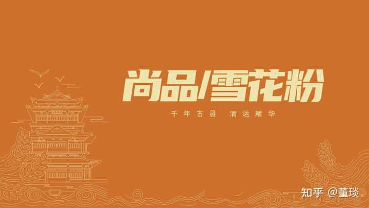 【包装设计】-优质小麦粉+尚品雪花粉+麦芯颗粒粉+黑麦面粉 第14张 【包装设计】-优质小麦粉+尚品雪花粉+麦芯颗粒粉+黑麦面粉 第14张