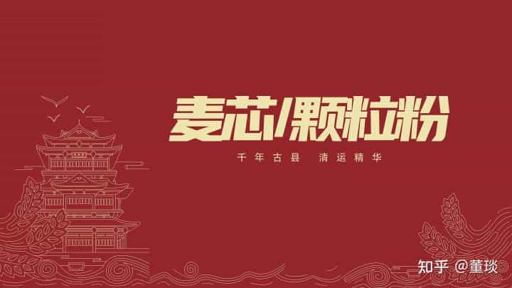 【包装设计】-优质小麦粉+尚品雪花粉+麦芯颗粒粉+黑麦面粉 第16张 【包装设计】-优质小麦粉+尚品雪花粉+麦芯颗粒粉+黑麦面粉 第16张