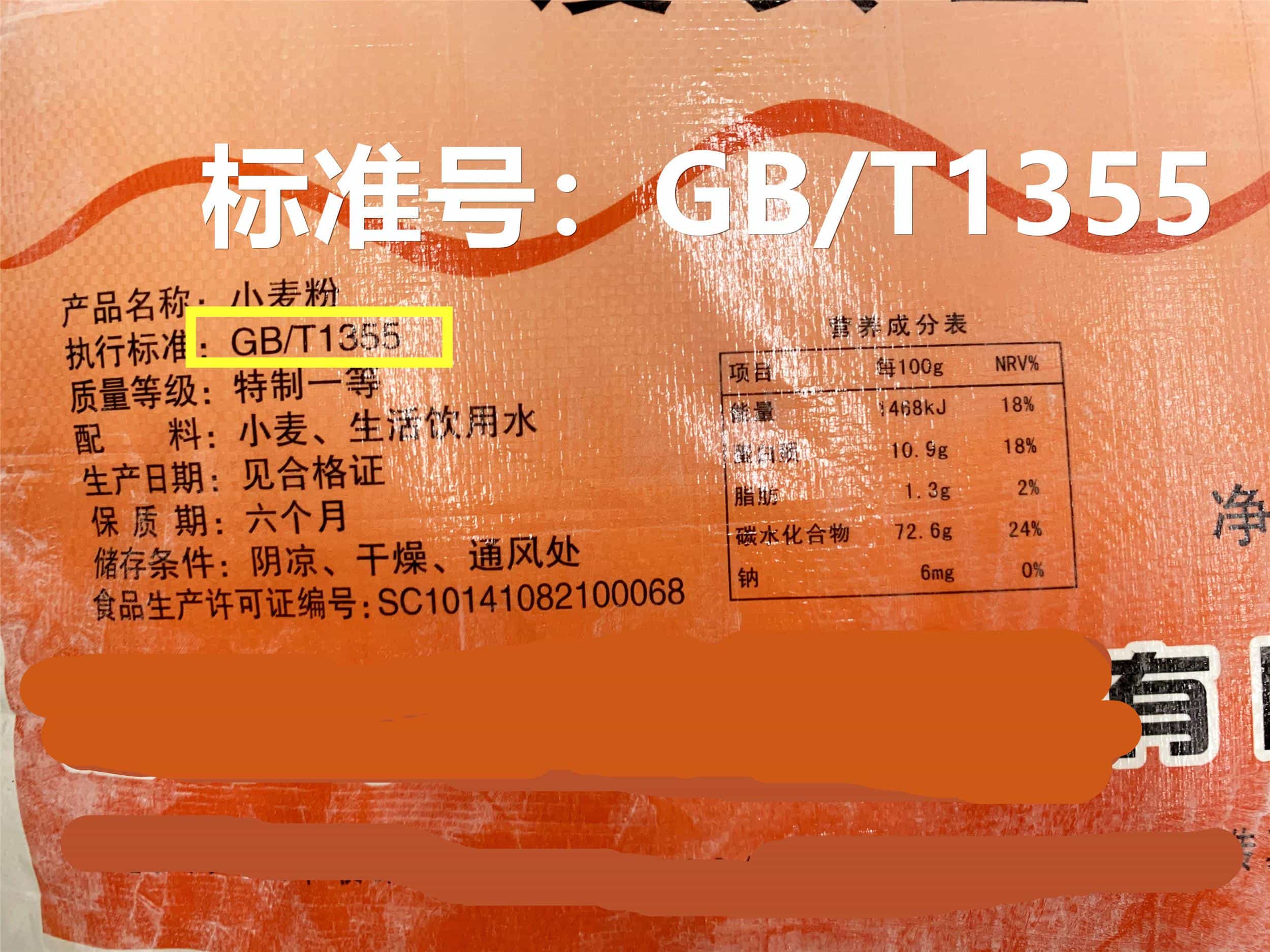 买袋装面粉过年,学会看2个指标挑选面粉,包饺子香,蒸包子软 第7张 买袋装面粉过年,学会看2个指标挑选面粉,包饺子香,蒸包子软 第7张