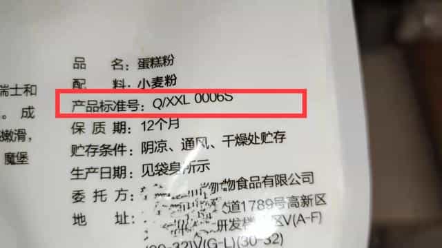 买面粉有讲究,看清包装有这“3个指标”再买,耐储存,麦香味足 第4张 买面粉有讲究,看清包装有这“3个指标”再买,耐储存,麦香味足 第4张