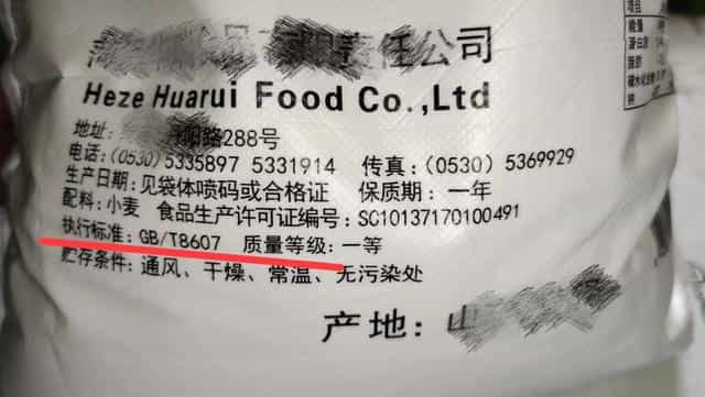 买面粉有讲究,看清包装有这“3个指标”再买,耐储存,麦香味足 第2张 买面粉有讲究,看清包装有这“3个指标”再买,耐储存,麦香味足 第2张