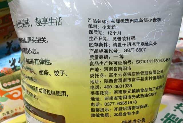 买面粉时，只要包装上有这“4个数字”，不管多便宜，都是好面粉  第4张