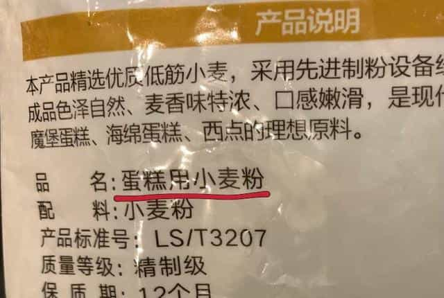 买面粉时，只要包装上有这“4个数字”，不管多便宜，都是好面粉  第8张