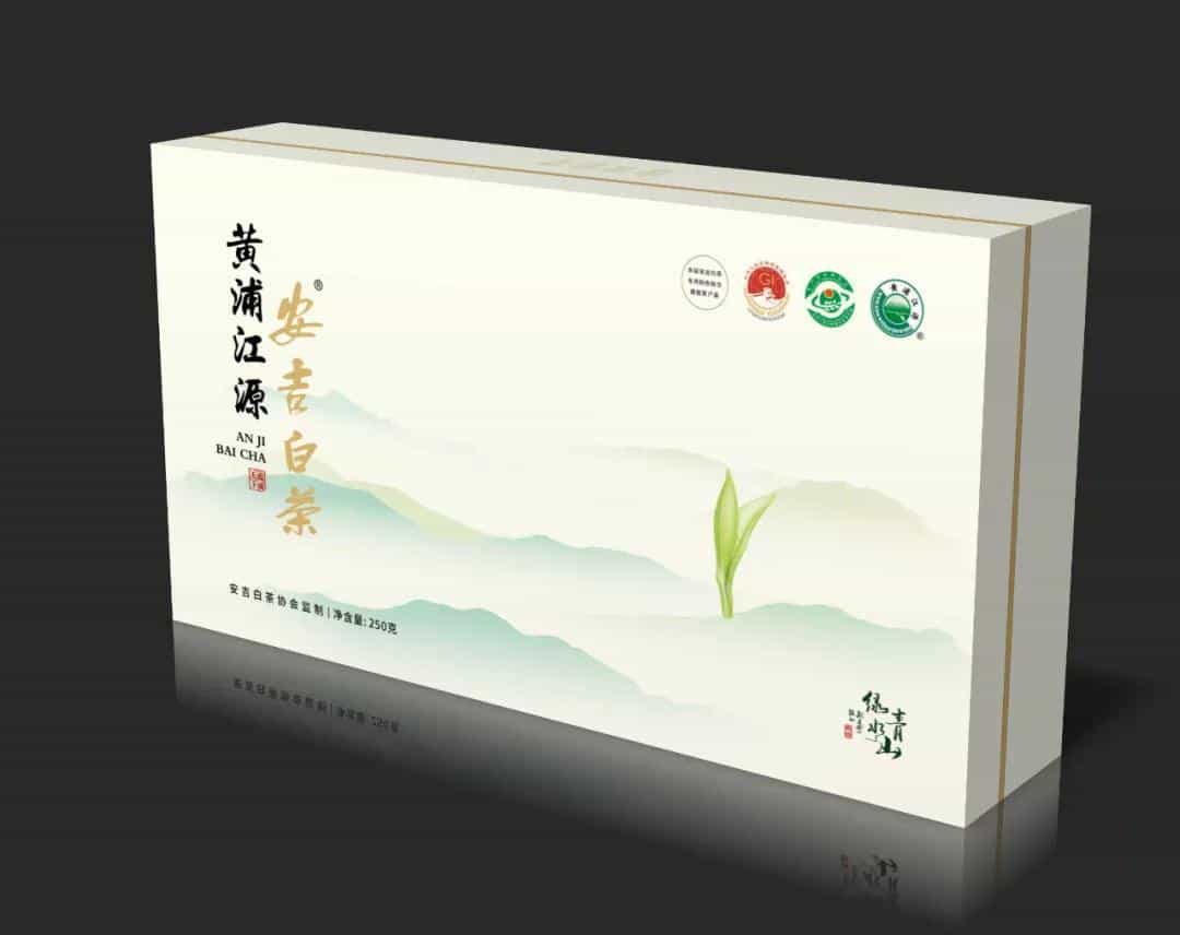 提升品牌价值2022年安吉白茶专用包装正式推出 第1张 提升品牌价值2022年安吉白茶专用包装正式推出 第1张