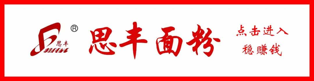 面粉抢购潮余热未退,价格仍在上涨,连锁反应也在加剧 第5张 面粉抢购潮余热未退,价格仍在上涨,连锁反应也在加剧 第5张