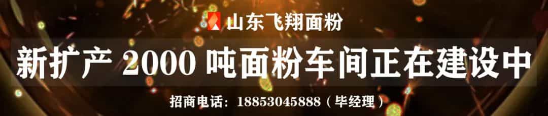 面粉抢购潮余热未退,价格仍在上涨,连锁反应也在加剧 第12张 面粉抢购潮余热未退,价格仍在上涨,连锁反应也在加剧 第12张